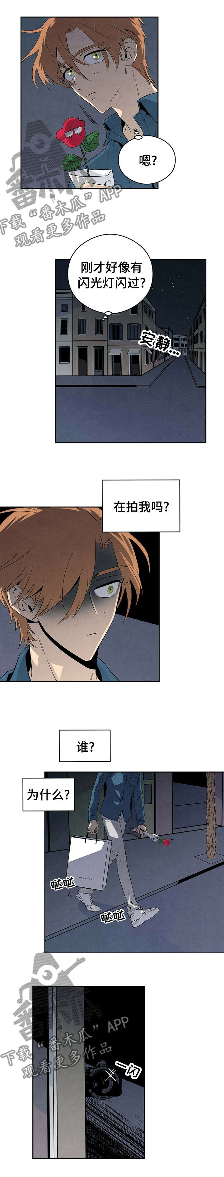 丹尼尔与黑帮第30话图