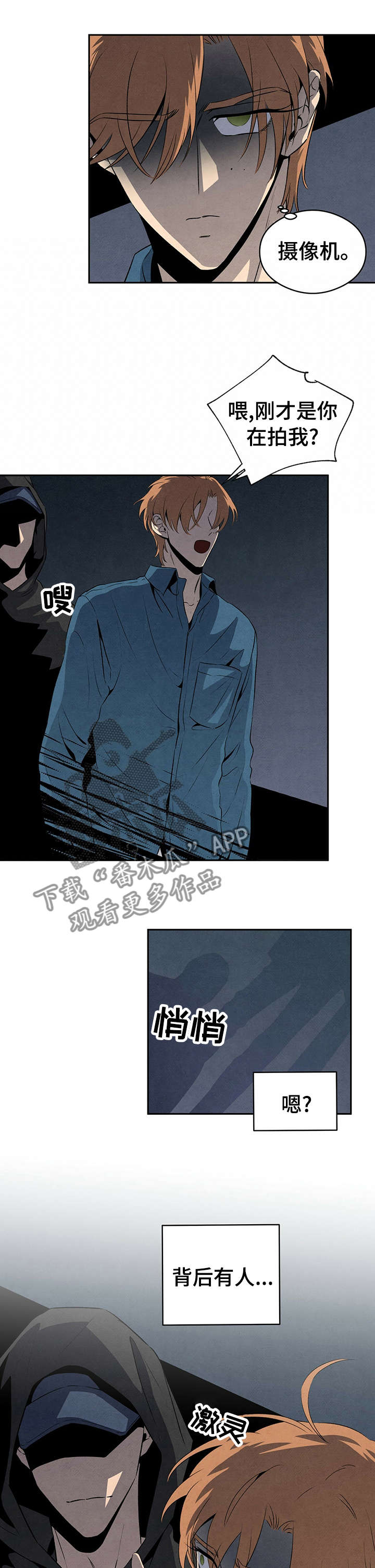 丹尼尔与黑帮第30话图