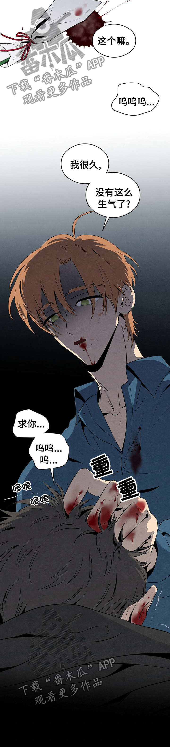丹尼尔与黑帮第30话图