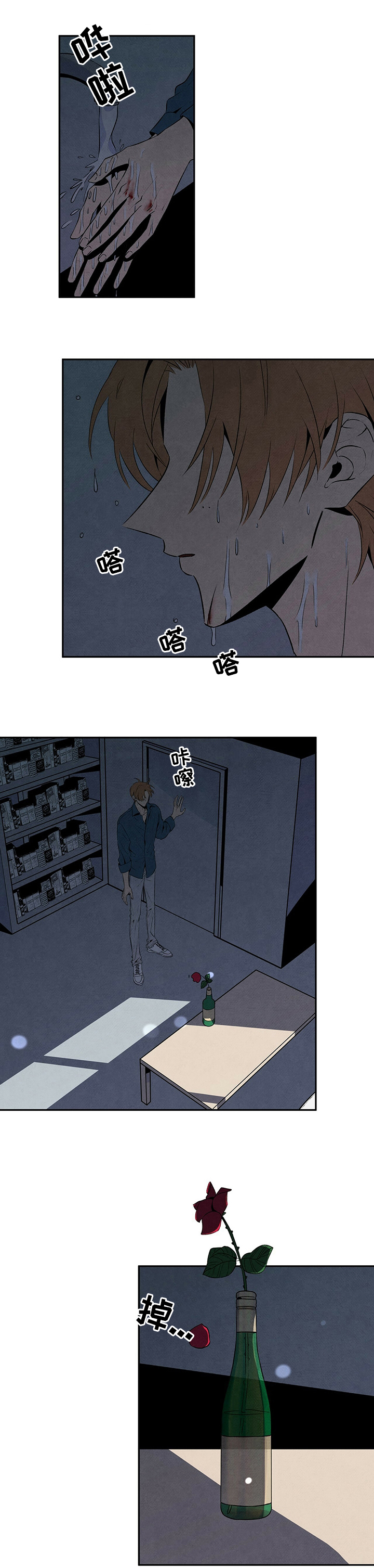 丹尼尔与黑帮第31话图