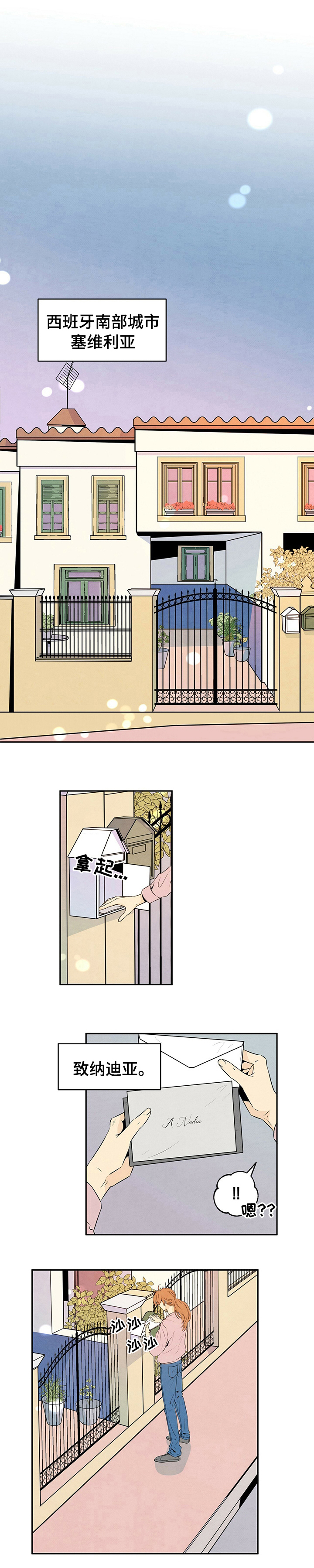 丹尼尔与黑帮第32话图