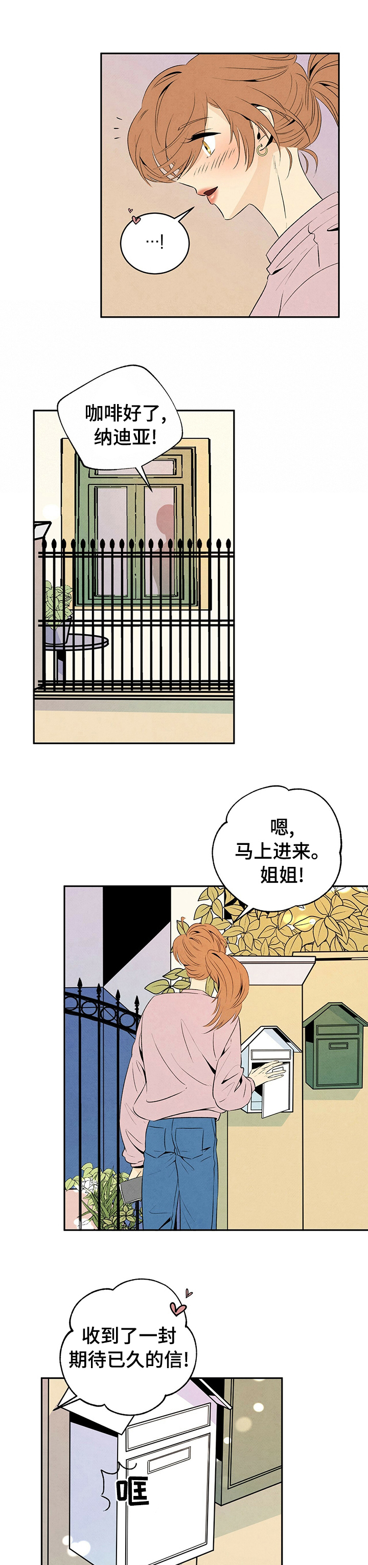 丹尼尔与黑帮第32话图