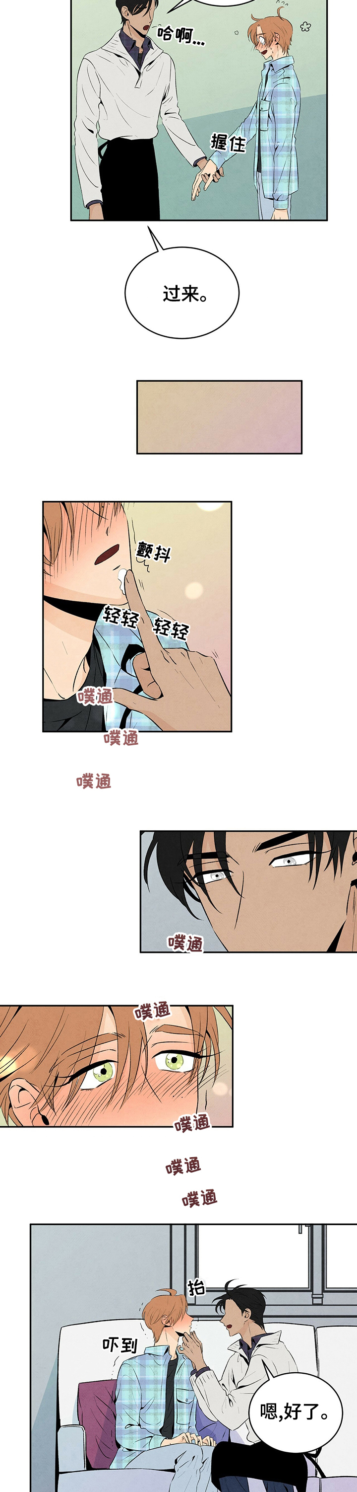 丹尼尔与黑帮第33话图