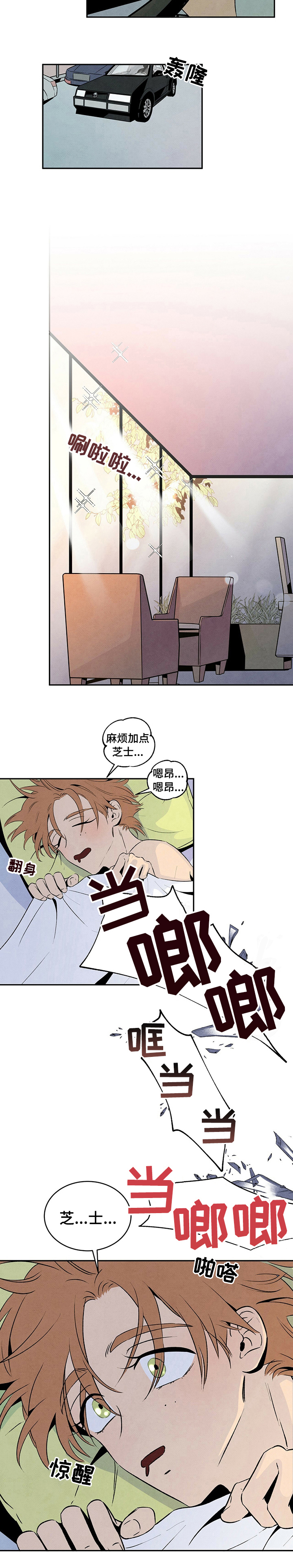 丹尼尔与黑帮第33话图