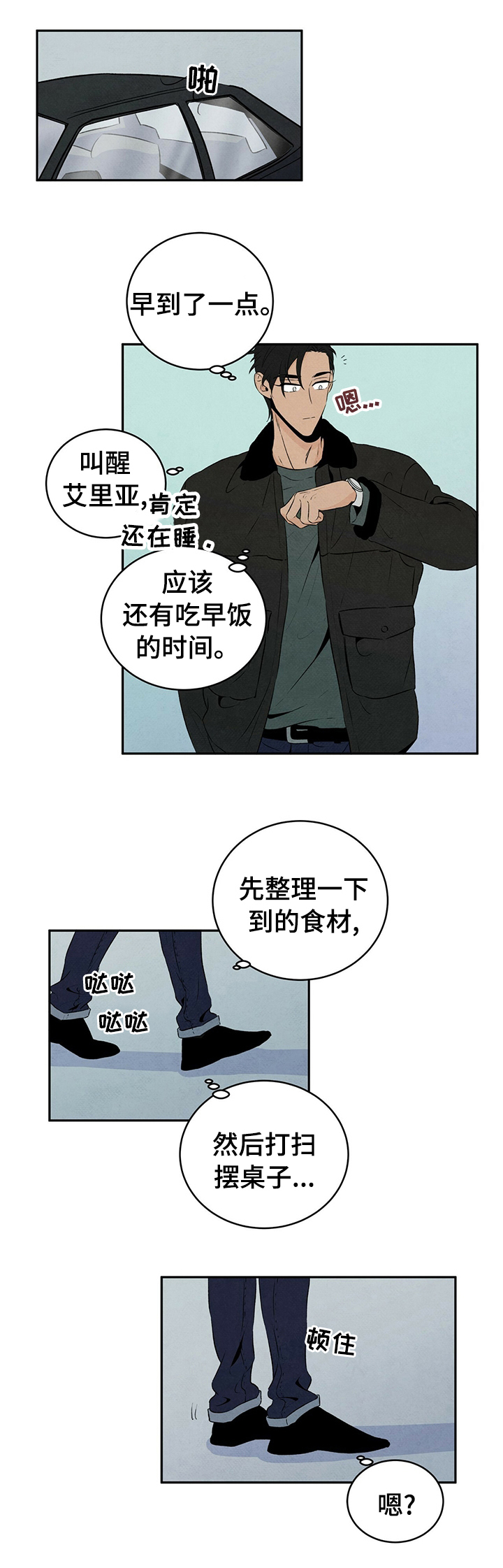 丹尼尔与黑帮第34话图