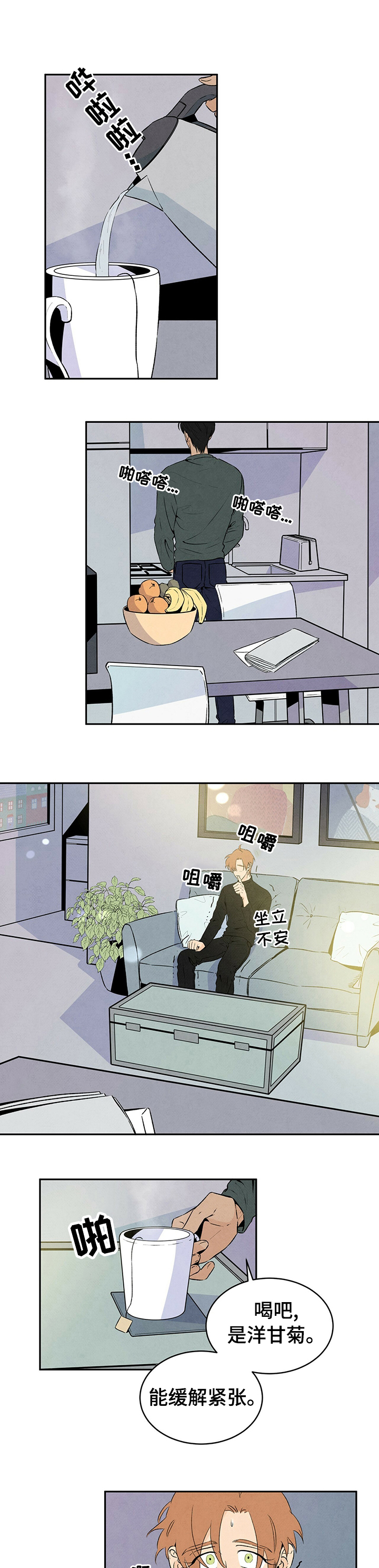 丹尼尔与黑帮第35话图