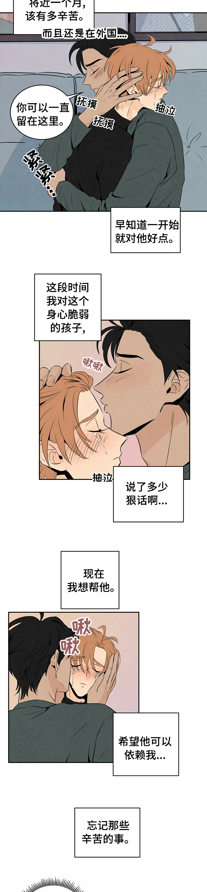 丹尼尔与黑帮第36话图