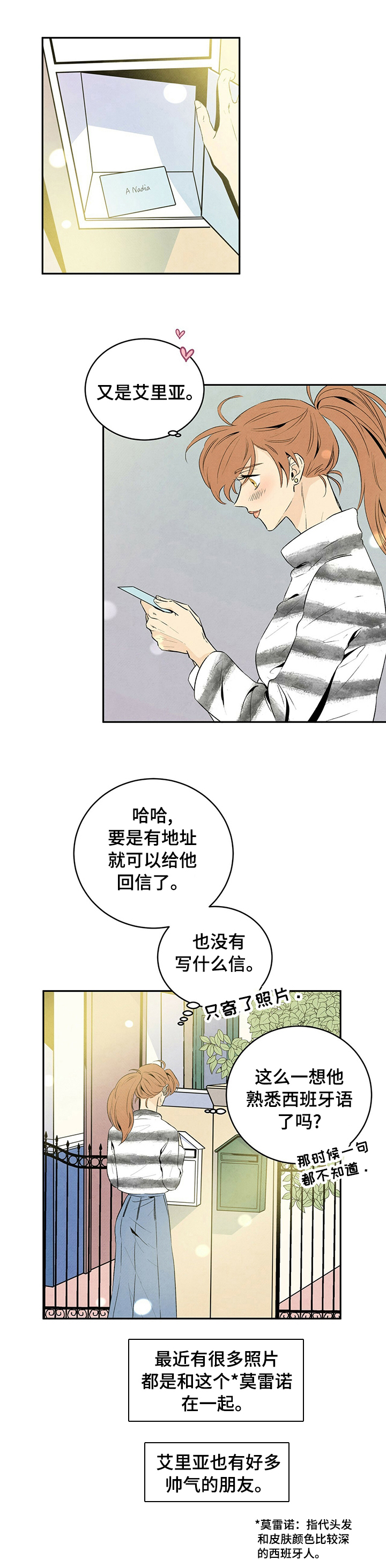 丹尼尔与黑帮第39话图