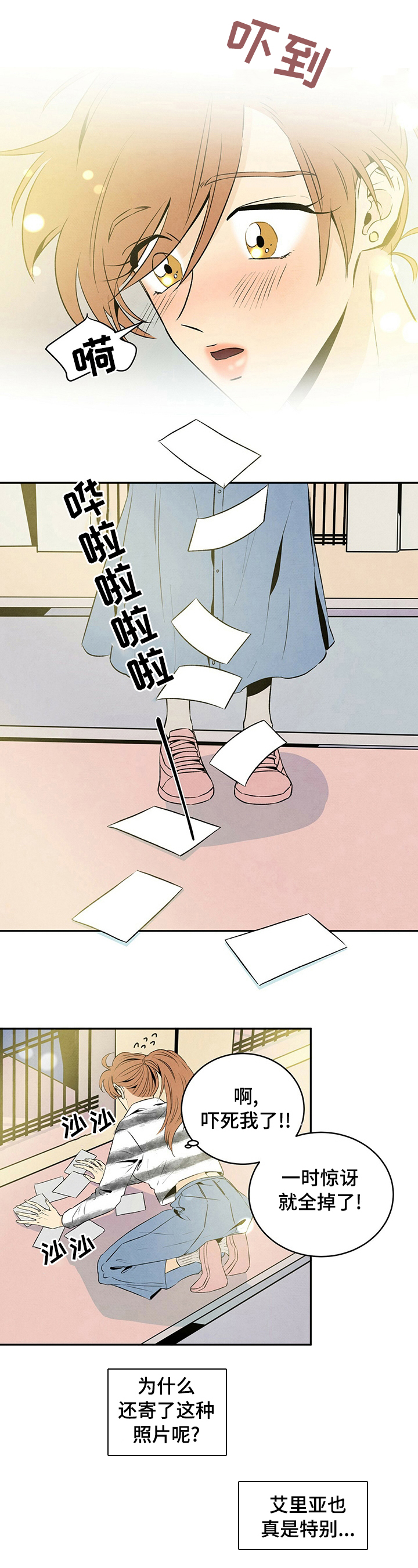 丹尼尔与黑帮第39话图