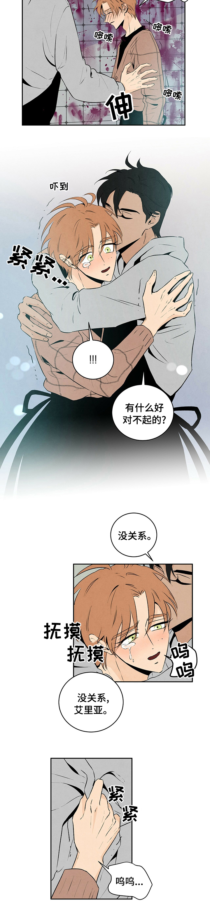 丹尼尔与黑帮第39话图