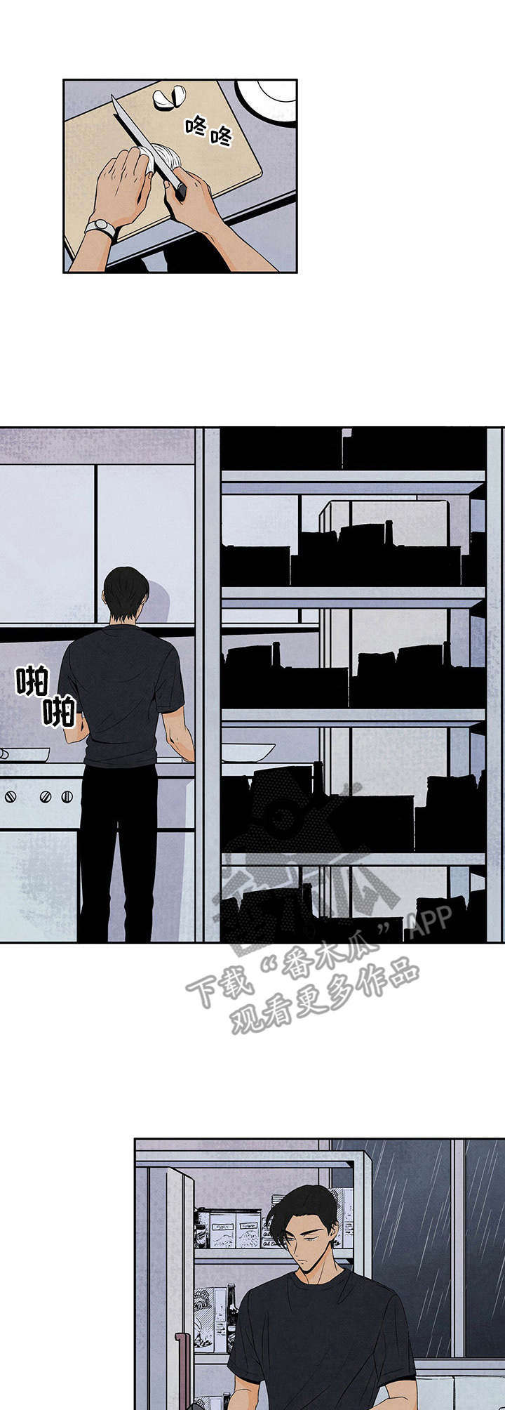 丹尼尔与黑帮第4话图