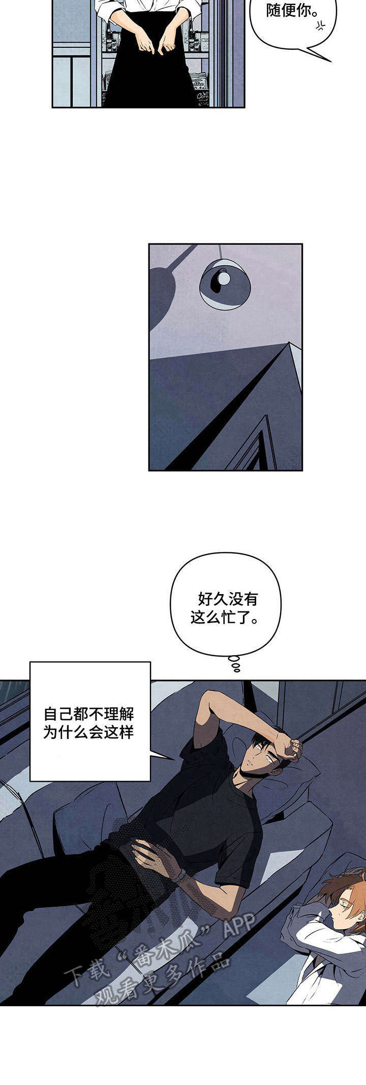 丹尼尔与黑帮第4话图