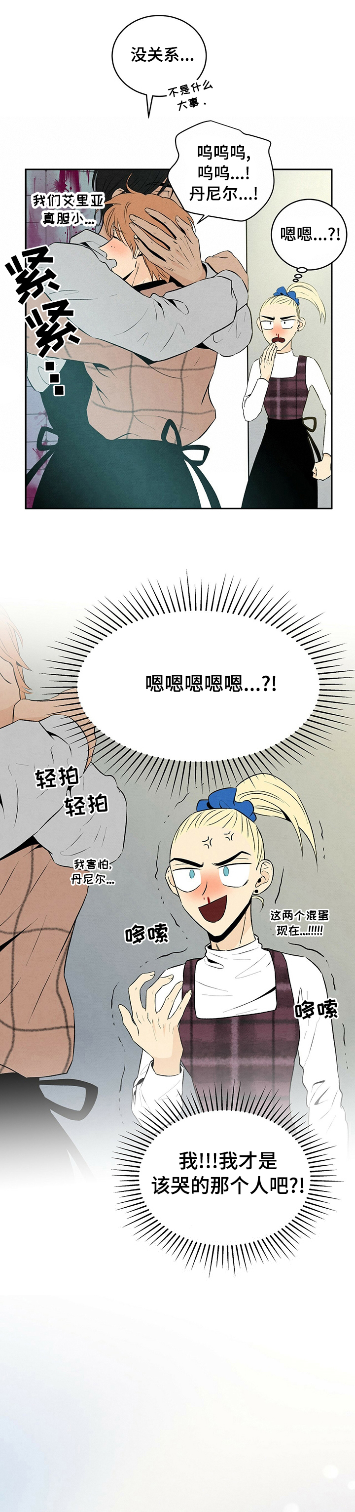 丹尼尔与黑帮第40话图