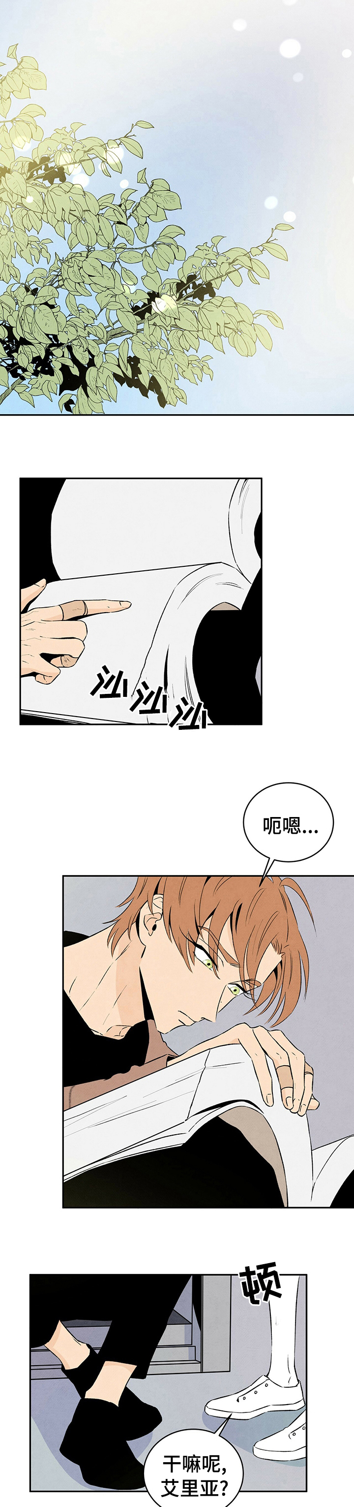 丹尼尔与黑帮第40话图