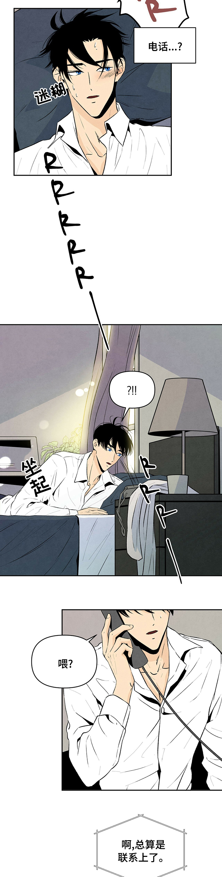 丹尼尔与黑帮第41话图