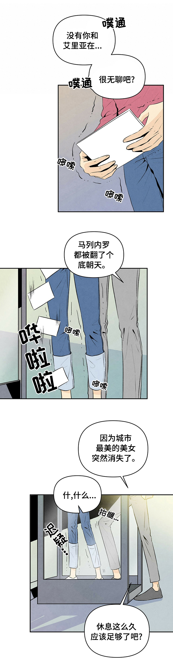 丹尼尔与黑帮第42话图