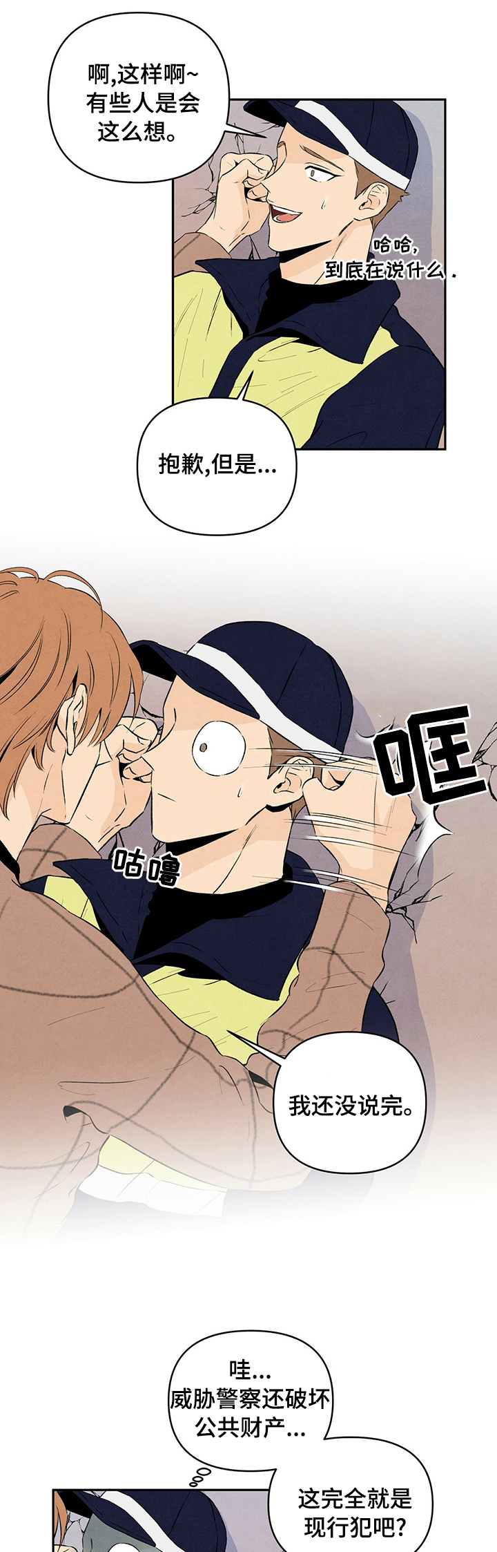 丹尼尔与黑帮第43话图