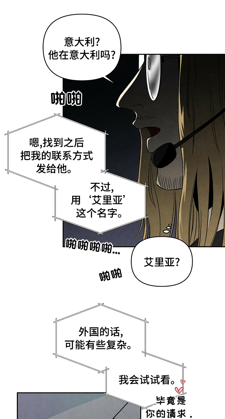 丹尼尔与黑帮第44话图