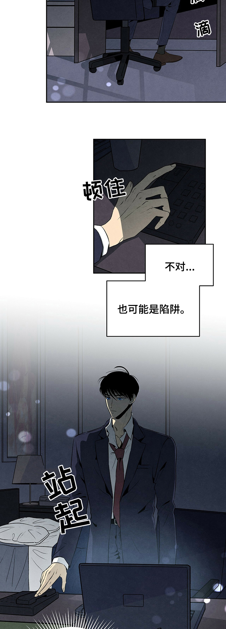 丹尼尔与黑帮第45话图