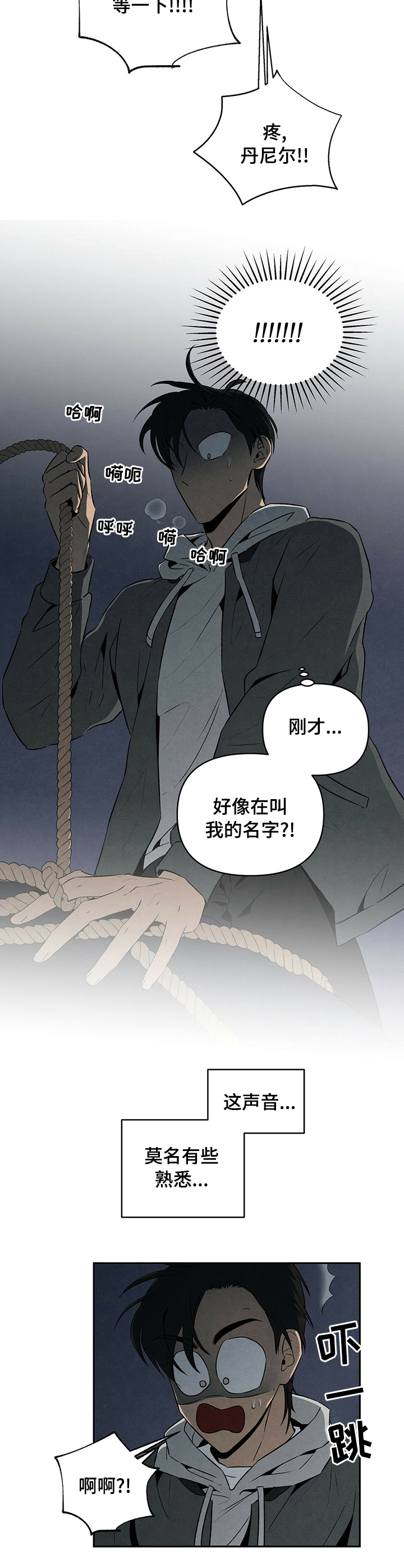 丹尼尔与黑帮第45话图