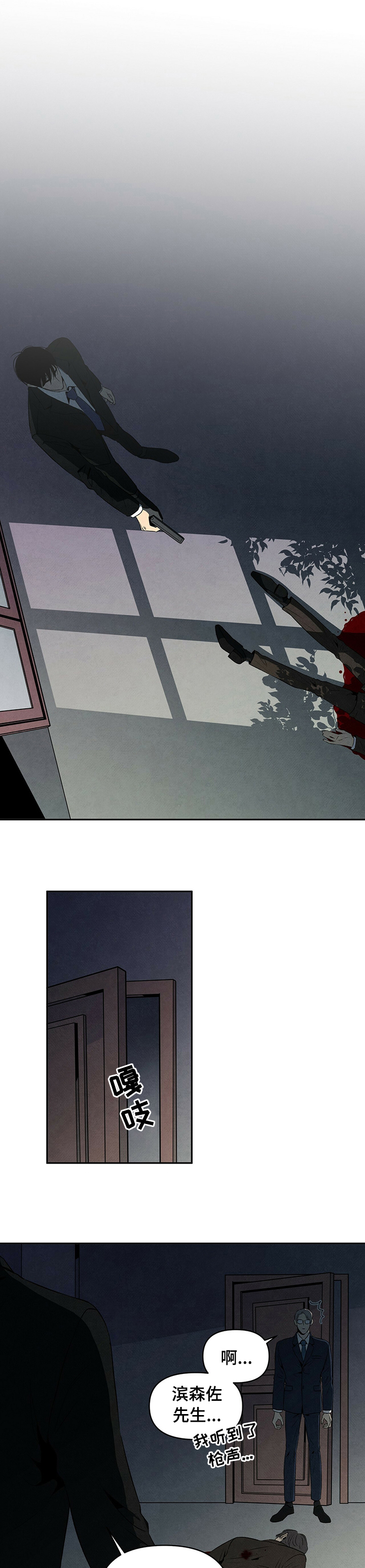 丹尼尔与黑帮第48话图