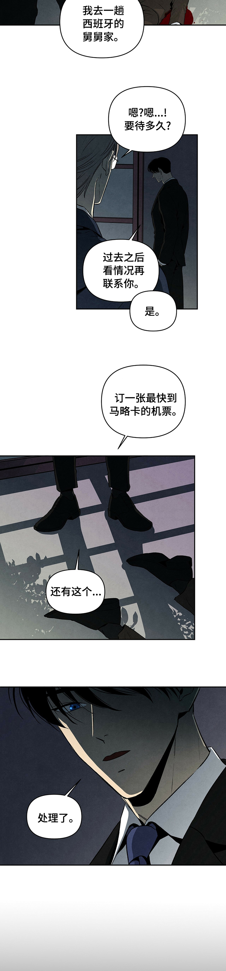 丹尼尔与黑帮第48话图