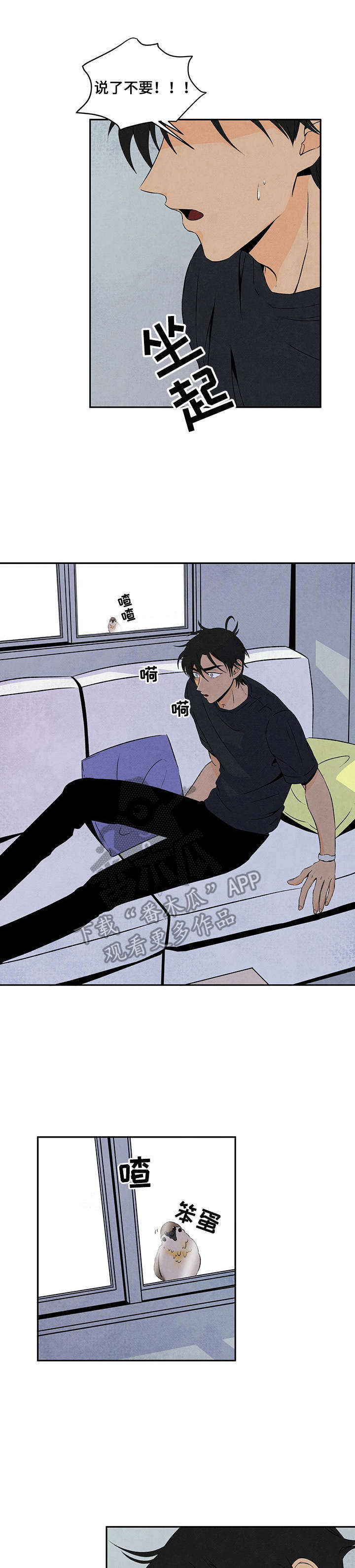 丹尼尔与黑帮第6话图