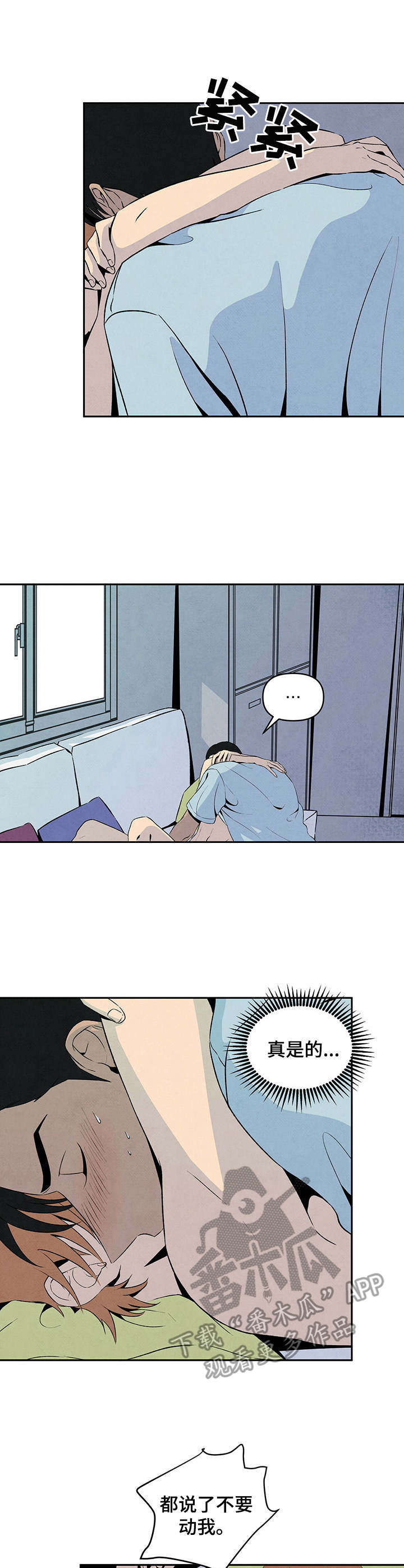 丹尼尔与黑帮第8话图