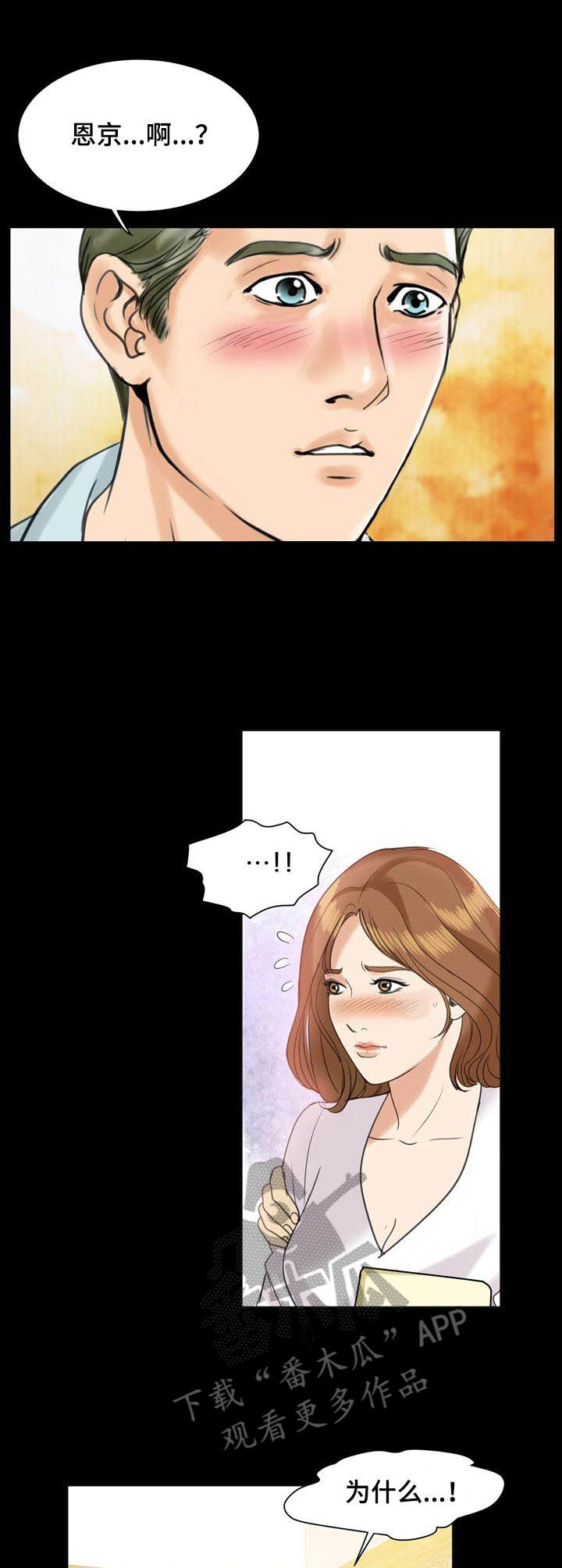 调香师第13话图