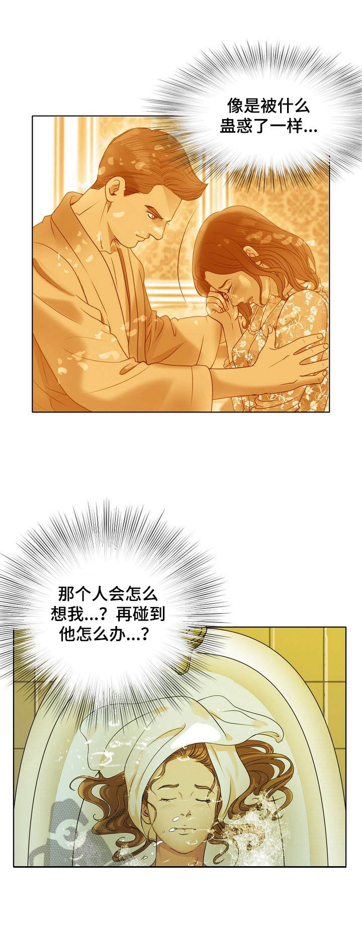 调香师第15话图