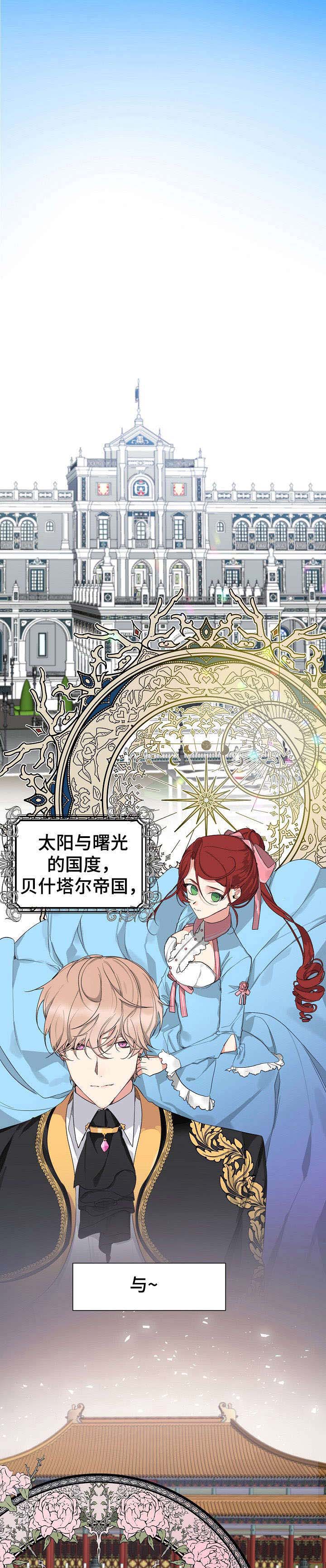 缔结条约第1话图