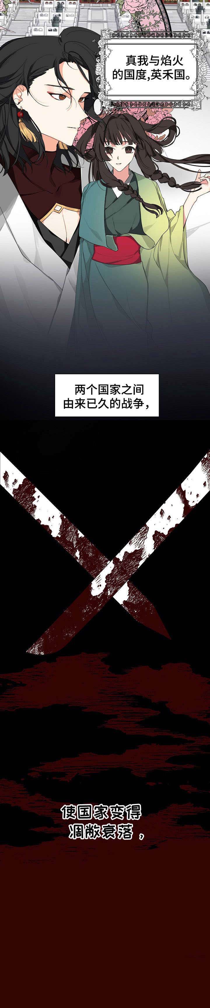 缔结条约第1话图