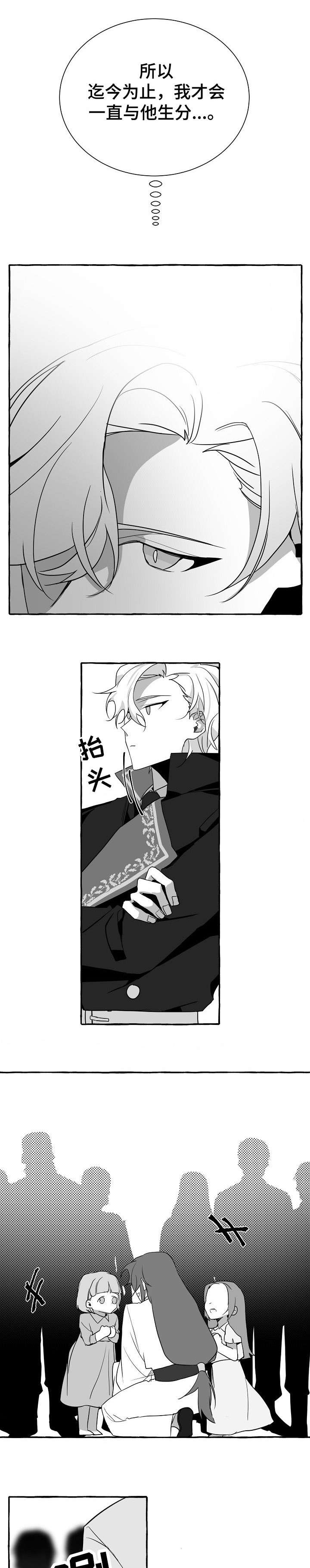 缔结条约第13话图