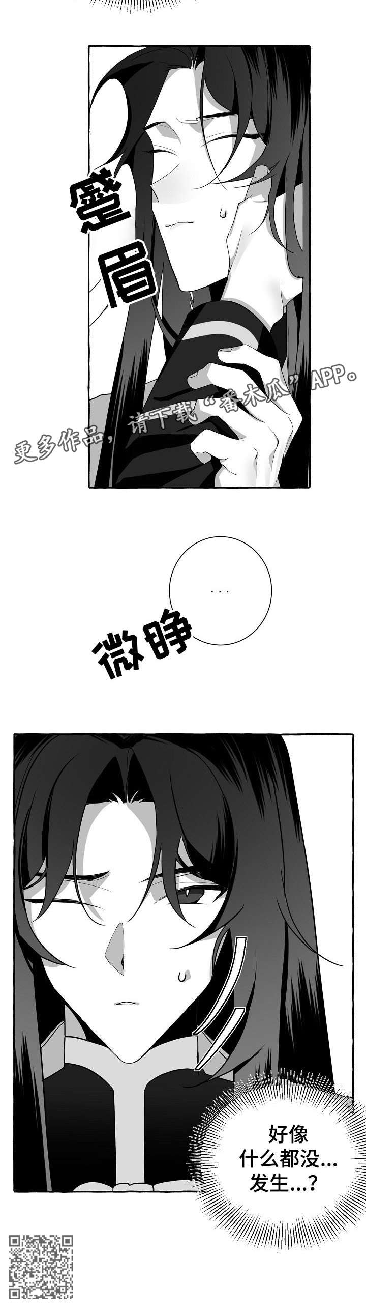缔结条约第13话图