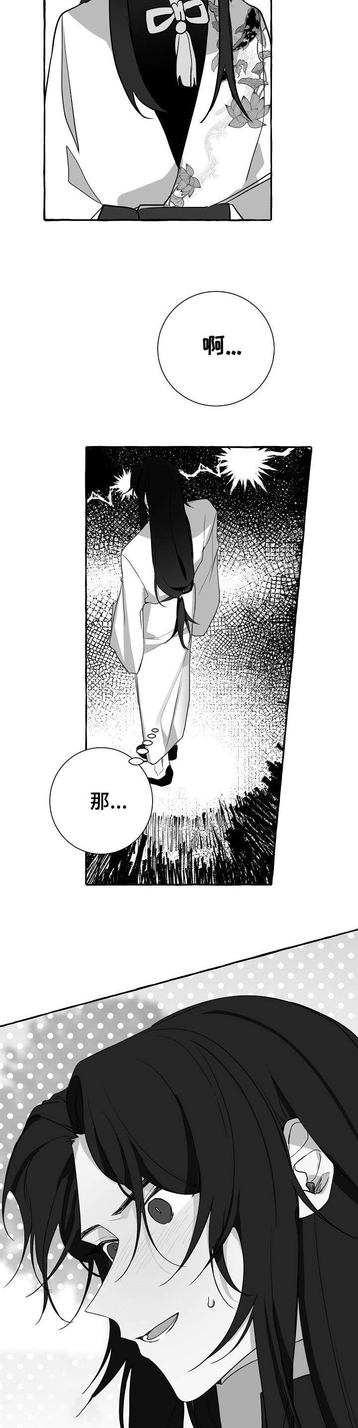 缔结条约第14话图