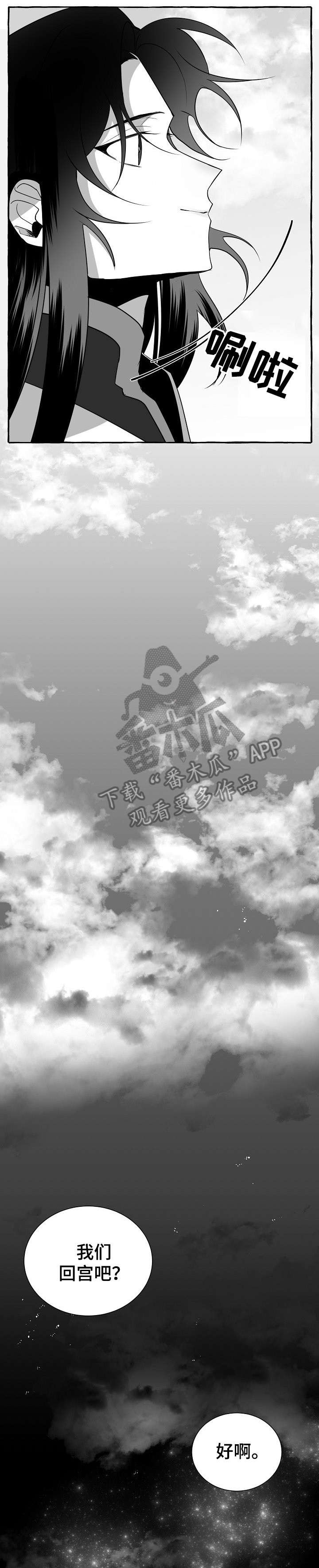 缔结条约第15话图