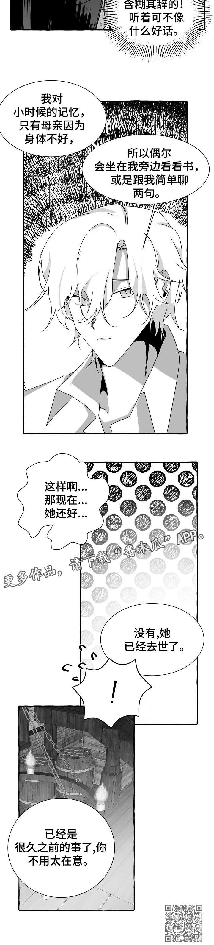 缔结条约第16话图