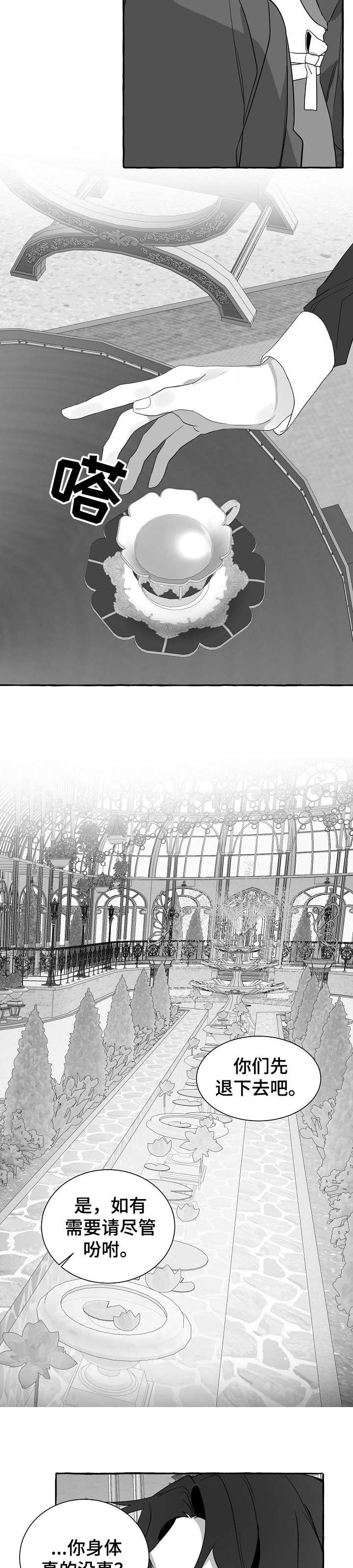 缔结条约第21话图