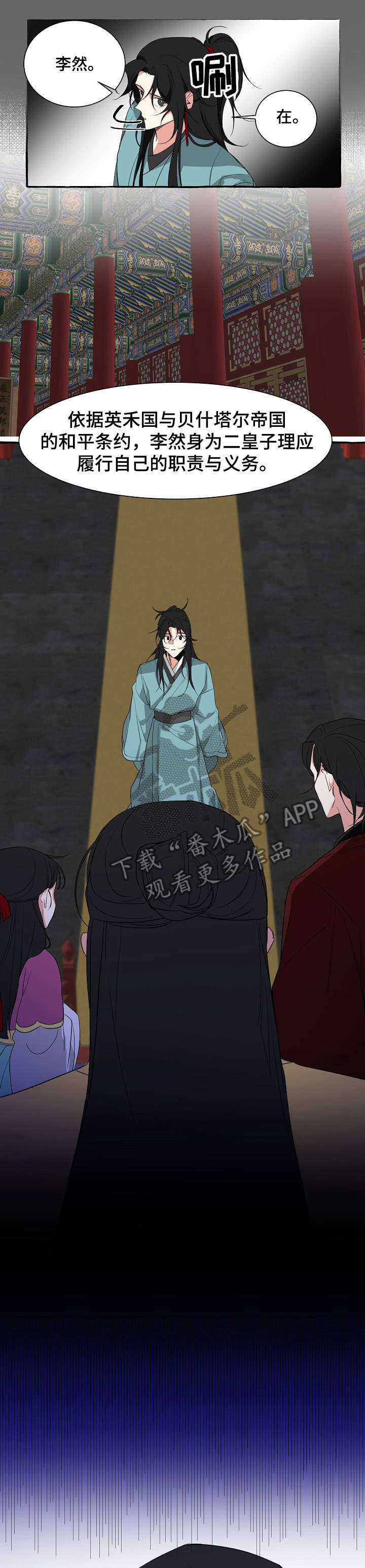 缔结条约第3话图