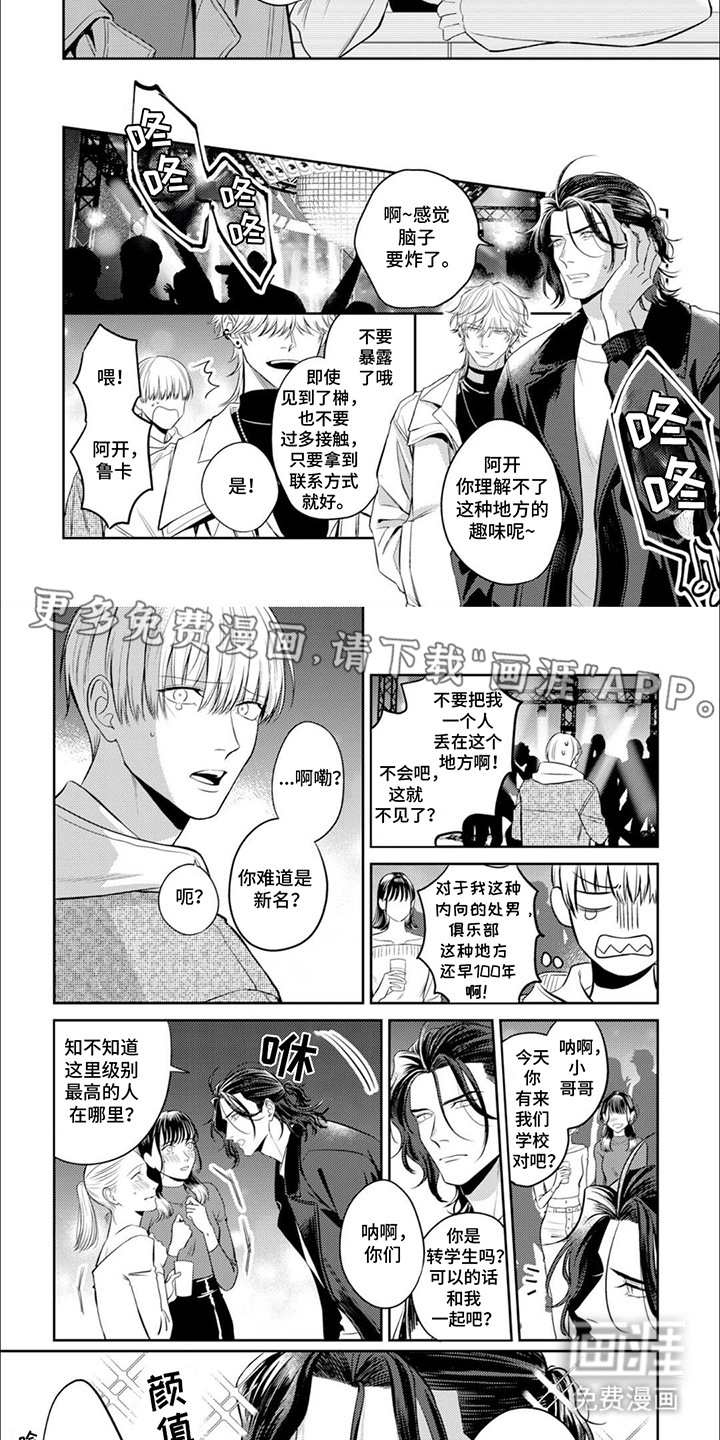 镝木侦探事务所第13话图