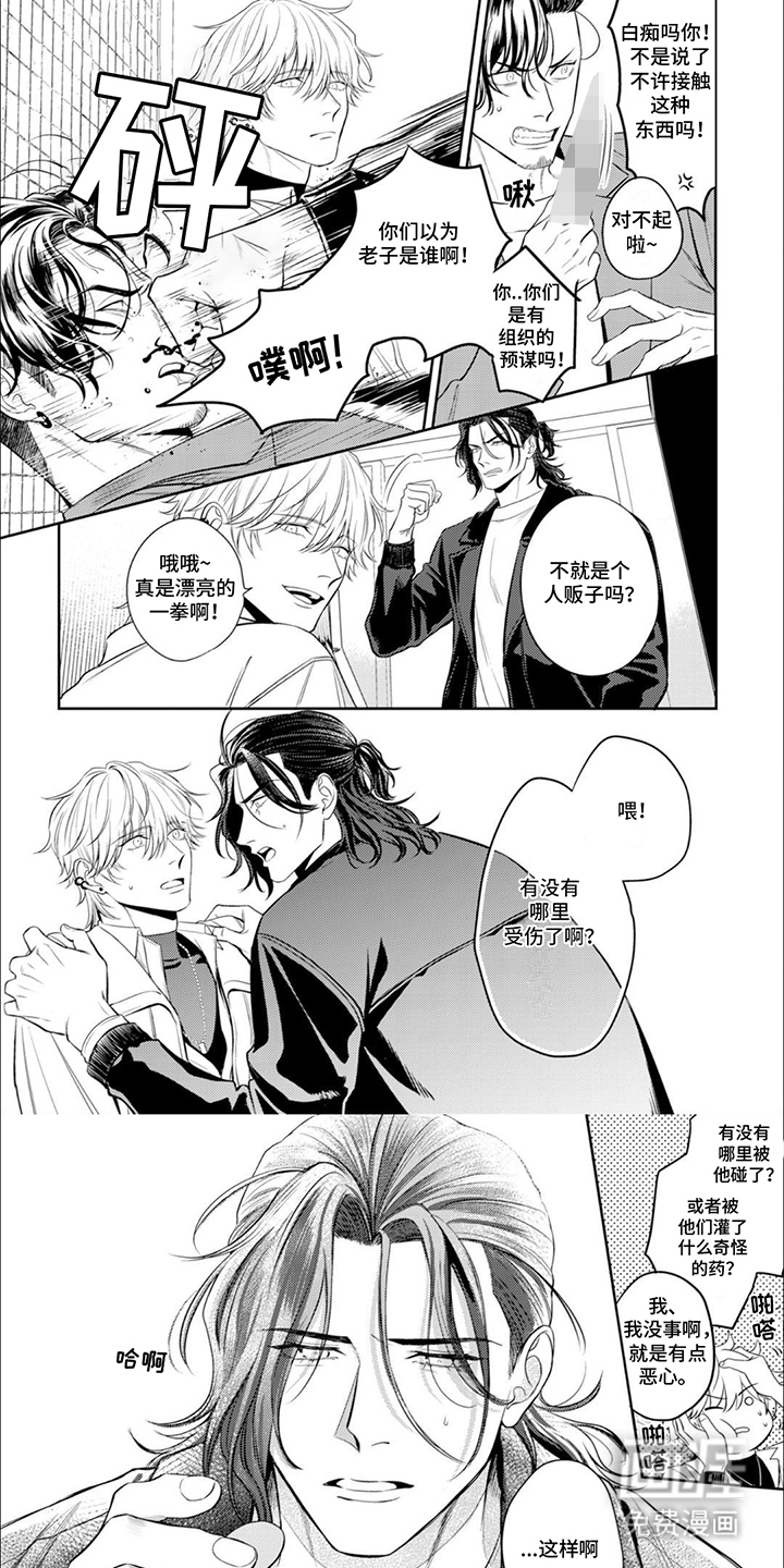 镝木侦探事务所第14话图