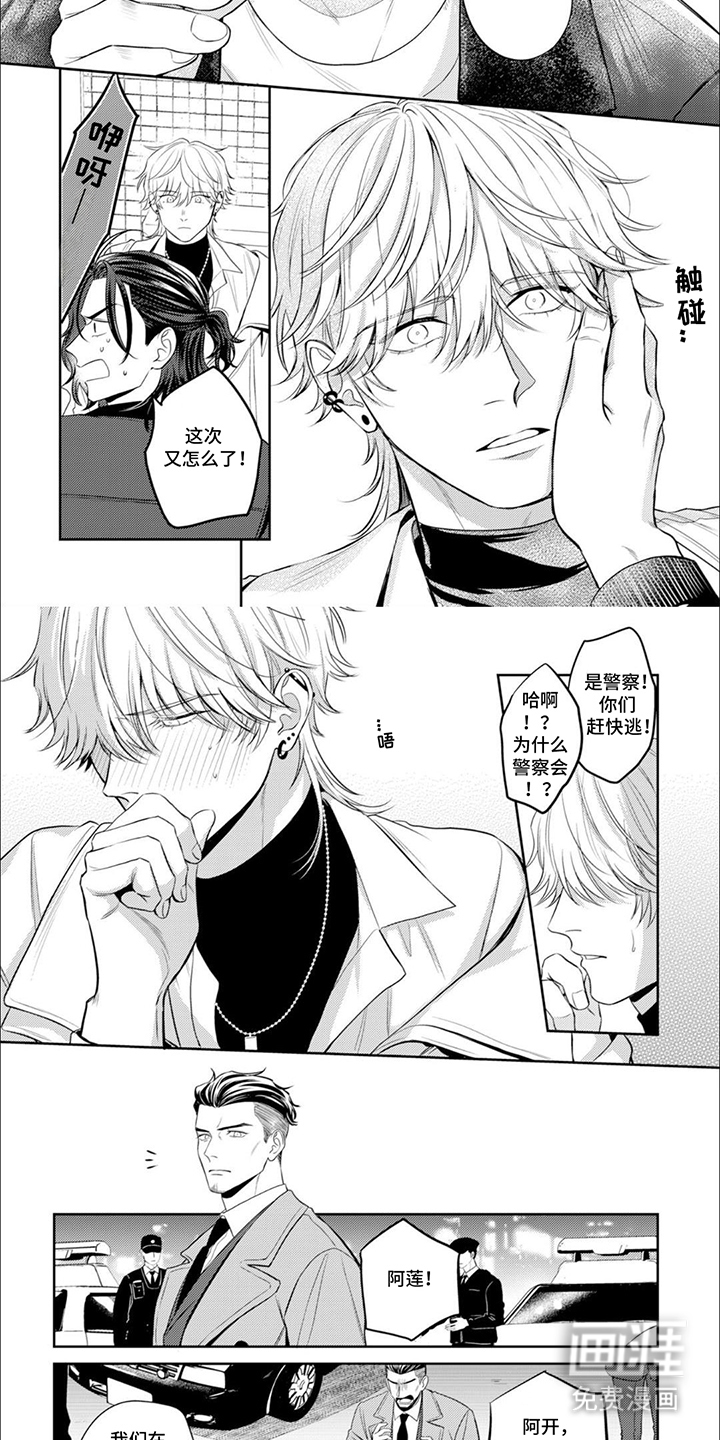 镝木侦探事务所第14话图