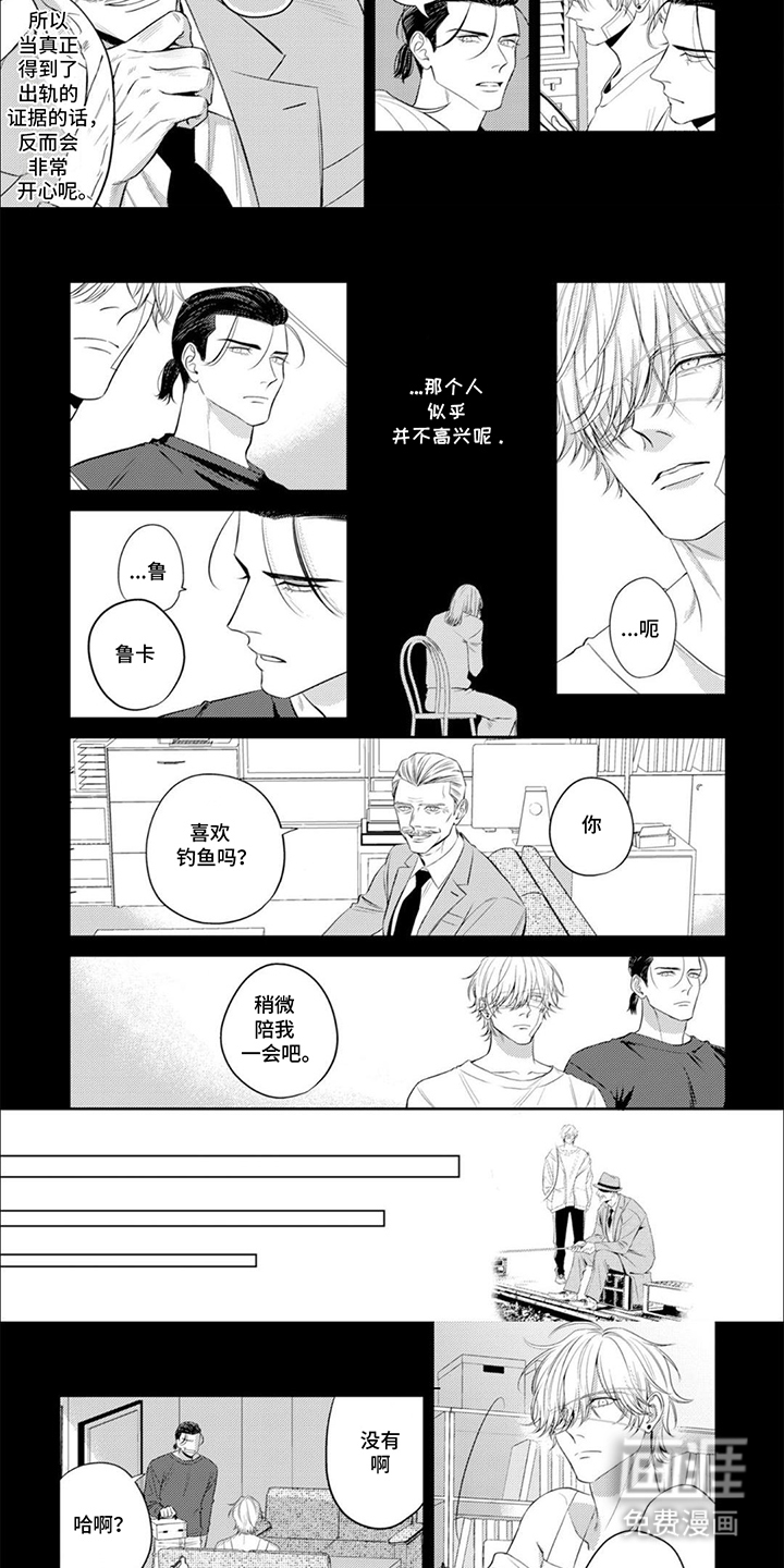 镝木侦探事务所第15话图