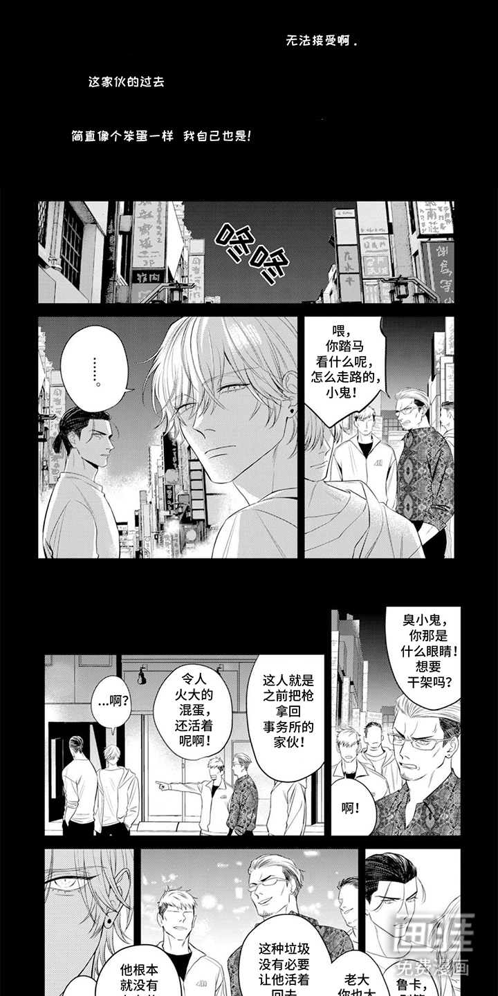 镝木侦探事务所第16话图