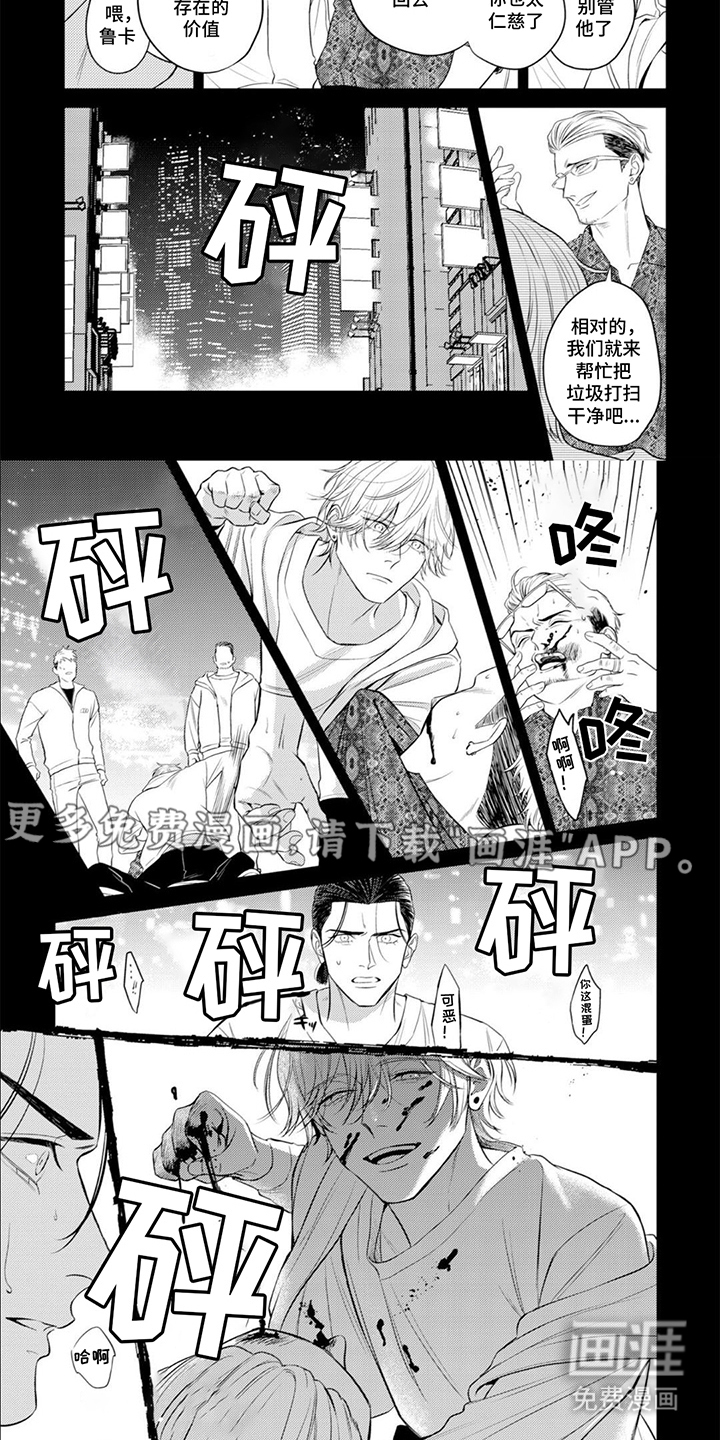 镝木侦探事务所第16话图