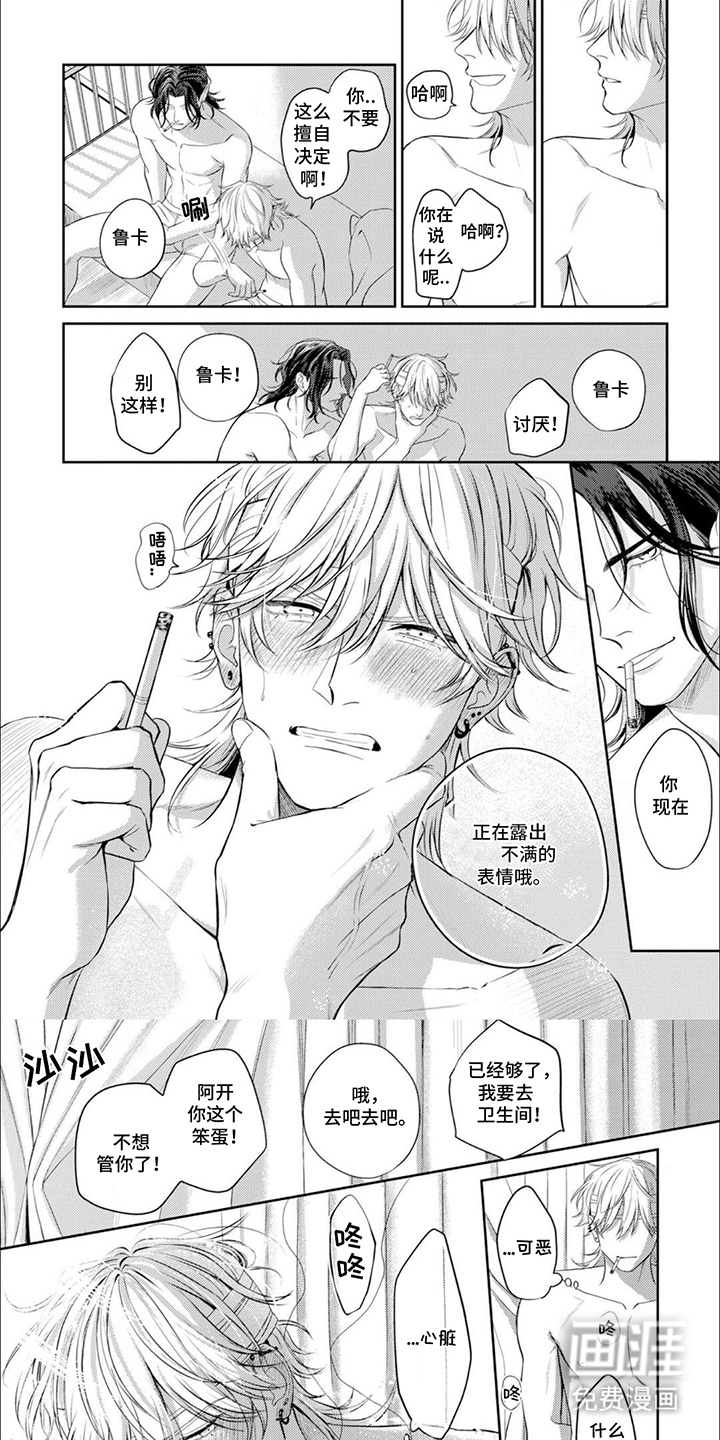 镝木侦探事务所第23话图