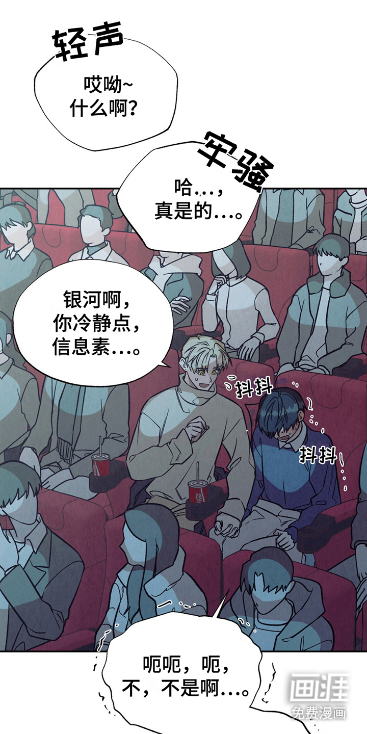 当我变成阿尔法第11话图