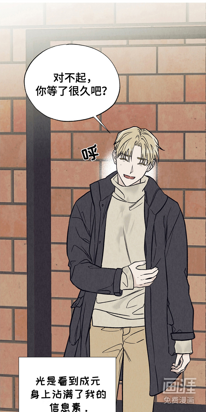 当我变成阿尔法第12话图