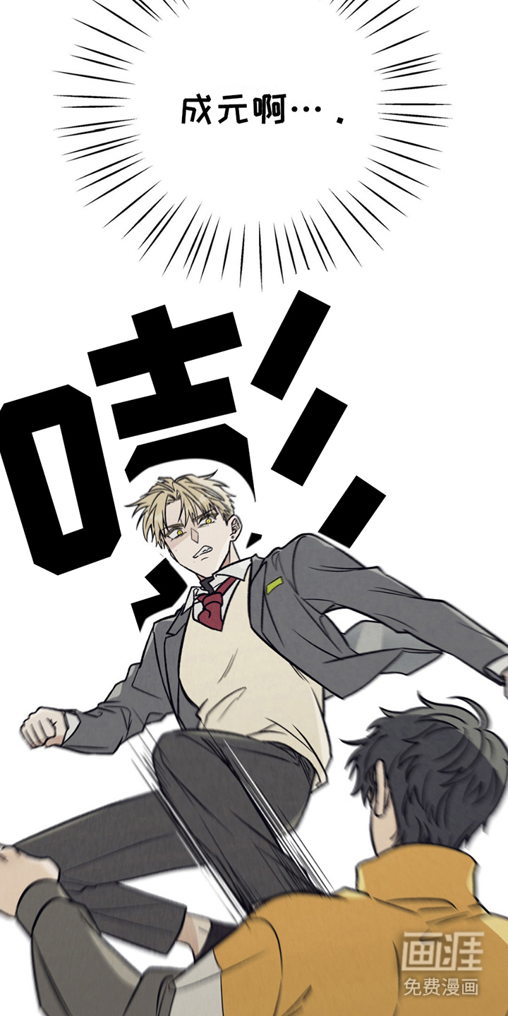 当我变成阿尔法第13话图