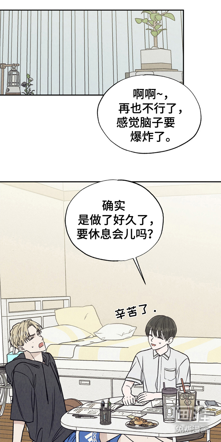 当我变成阿尔法第15话图